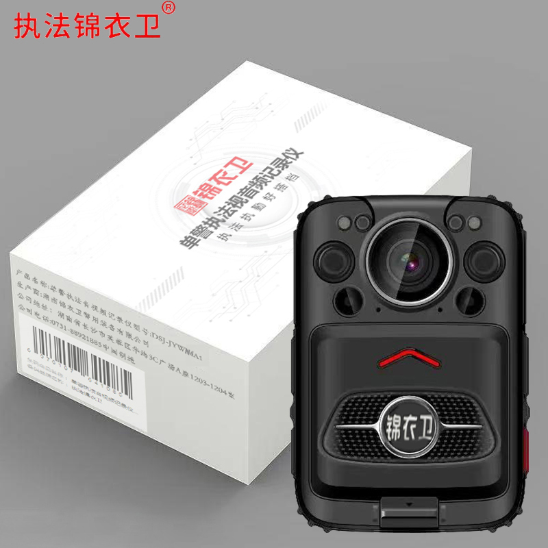 执法锦衣卫音频记录仪DSJ-JYWN4A1 256G/台高清大图