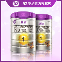 a2至初官方旗舰店配方奶粉一段1段新生婴儿900g*2罐装