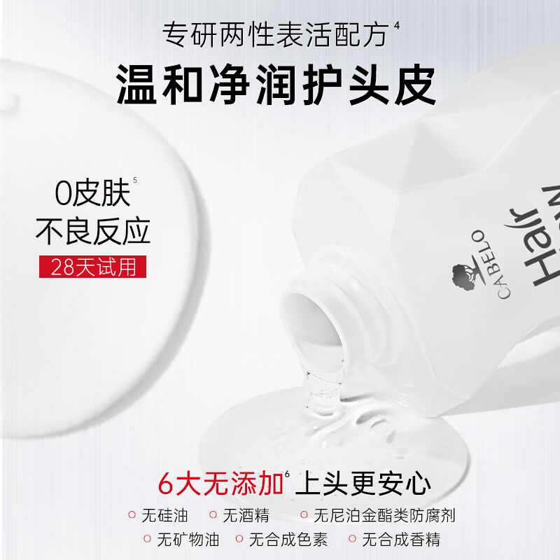 卡蓓诺 防脱 洗护套装(油性脱发)350mL+350mL(白色) BJDT高清大图