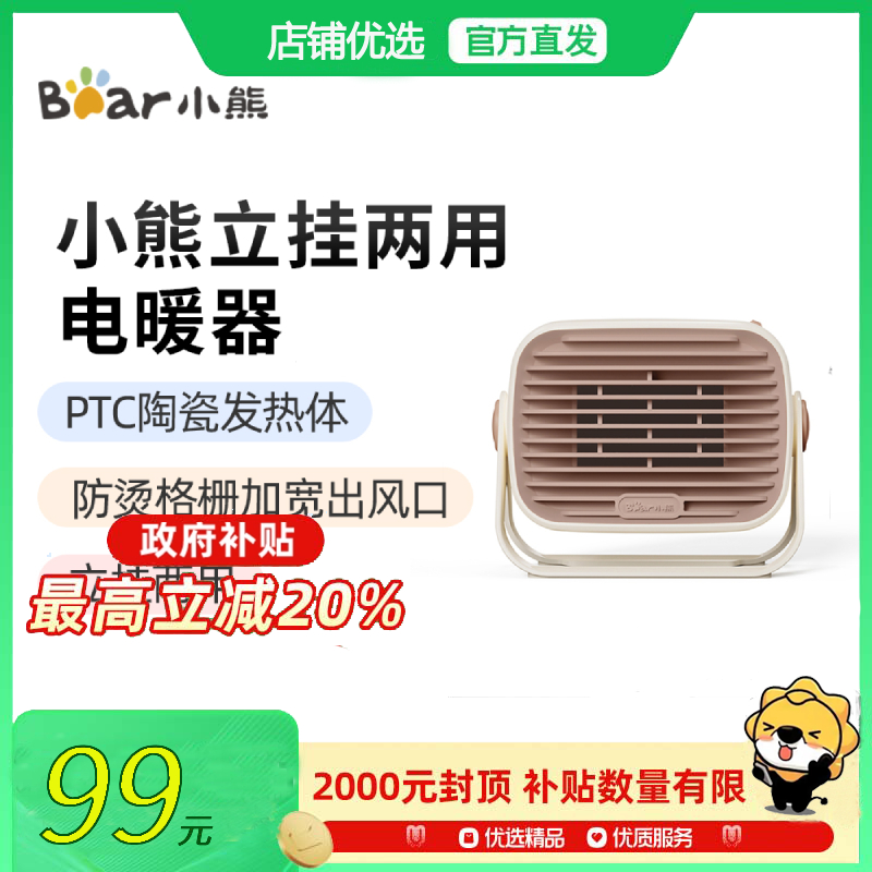 Bear/小熊 DNQ-E04Q1取暖器电暖器暖风机家用台式桌面小型暖风机