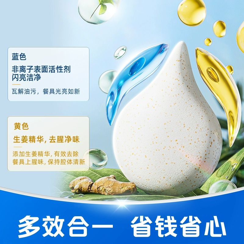 美的集团出品碗伴非凡洗碗凝珠13g*30片/袋