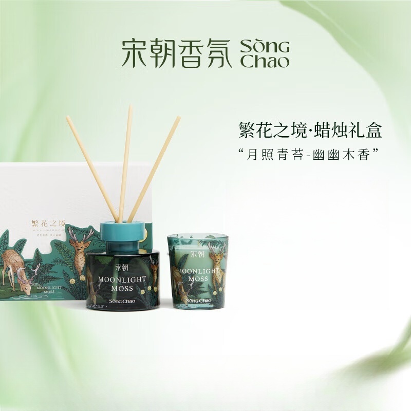 宋朝312-SC繁花之境蜡烛礼盒系列-1繁花之境香薰+蜡烛礼盒-月照青苔高清大图