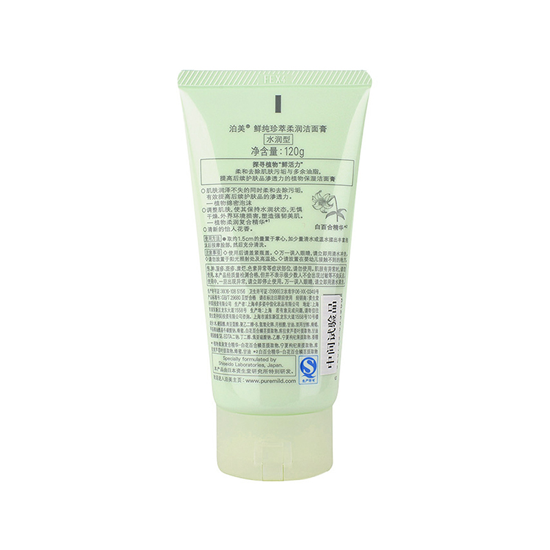 泊美 PURE&MILD 鲜纯珍萃柔润洁面膏 水润型 120g高清大图