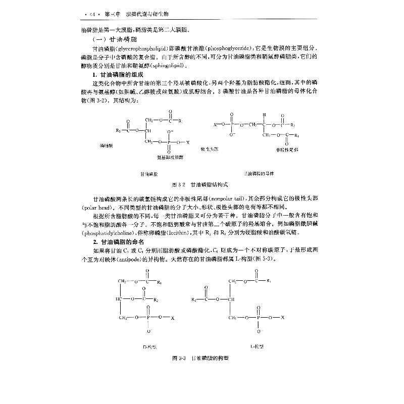 醉染图书生物化学过程工程学9787030217639高清大图