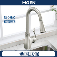 摩恩 冷热水龙头抽拉式灵活可旋转防溅水槽洗菜盆洗碗盆厨盆厨房龙头87006