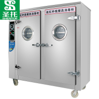 圣托(Shentop)远红外线高温消毒柜 商用不锈钢单门 大容量酒店饭店食堂消毒碗柜 RTP560-Z12