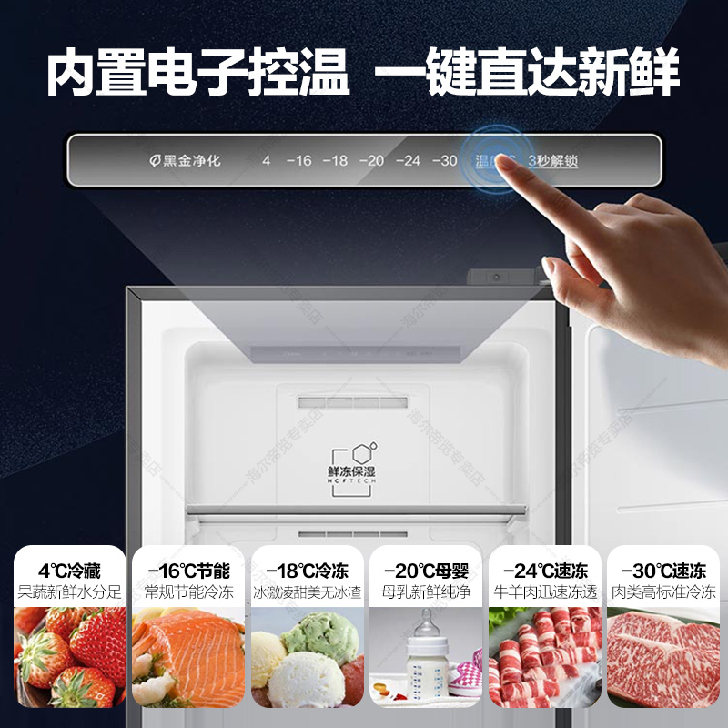 海尔(Haier)立式无霜冰柜一级能效电脑温控全温区冷藏冷冻保鲜立式冷冻柜BD-210WGHS9