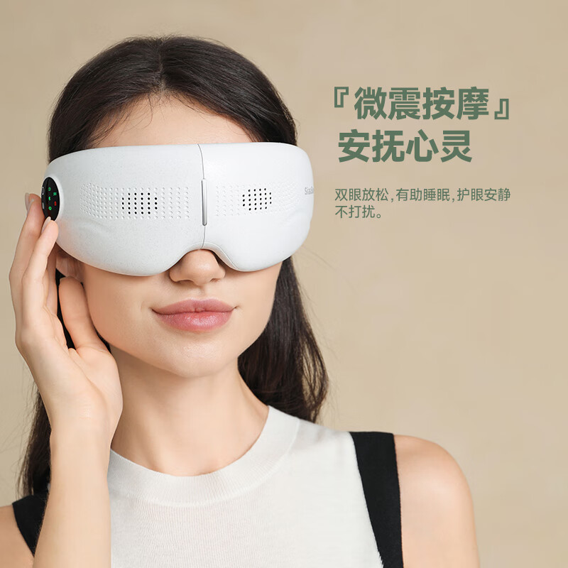 象术眼部按摩仪SA21高清大图
