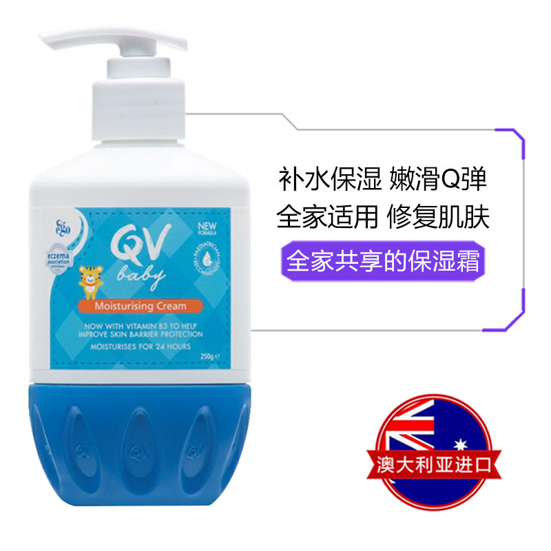[澳洲进口]EGO QV 小老虎雪花膏婴儿儿童保湿润肤霜 补水保湿滋养肌肤 250g 婴童润肤乳/油/露/霜高清大图