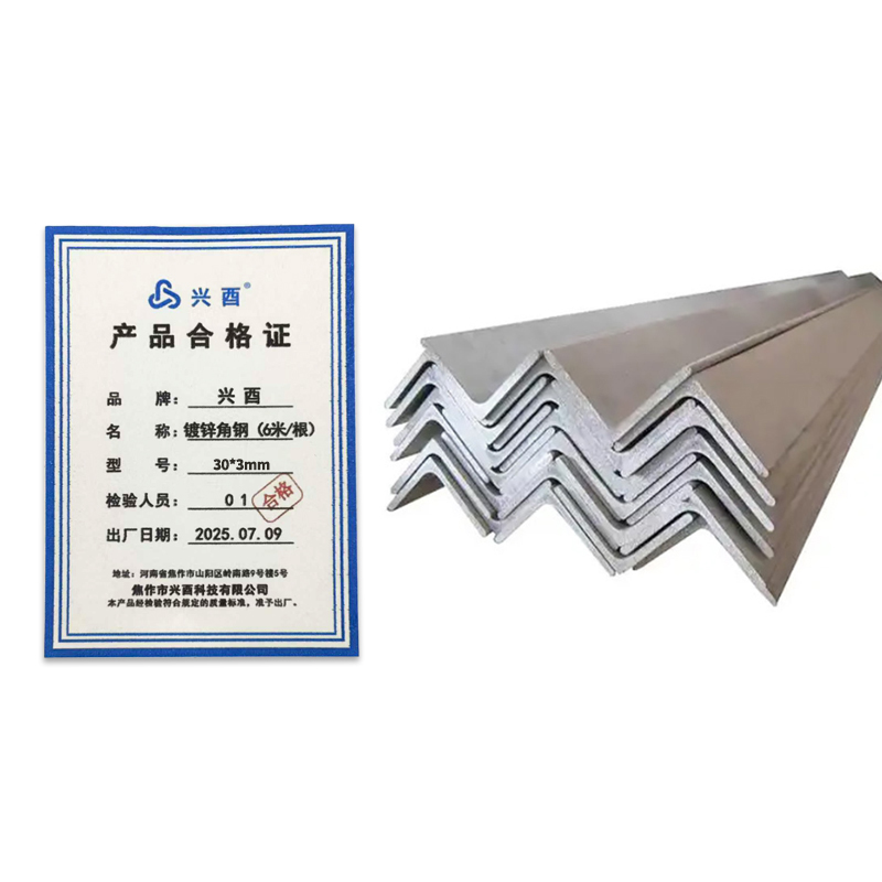 兴酉 镀锌角钢(6米/根) 30*3mm 根高清大图