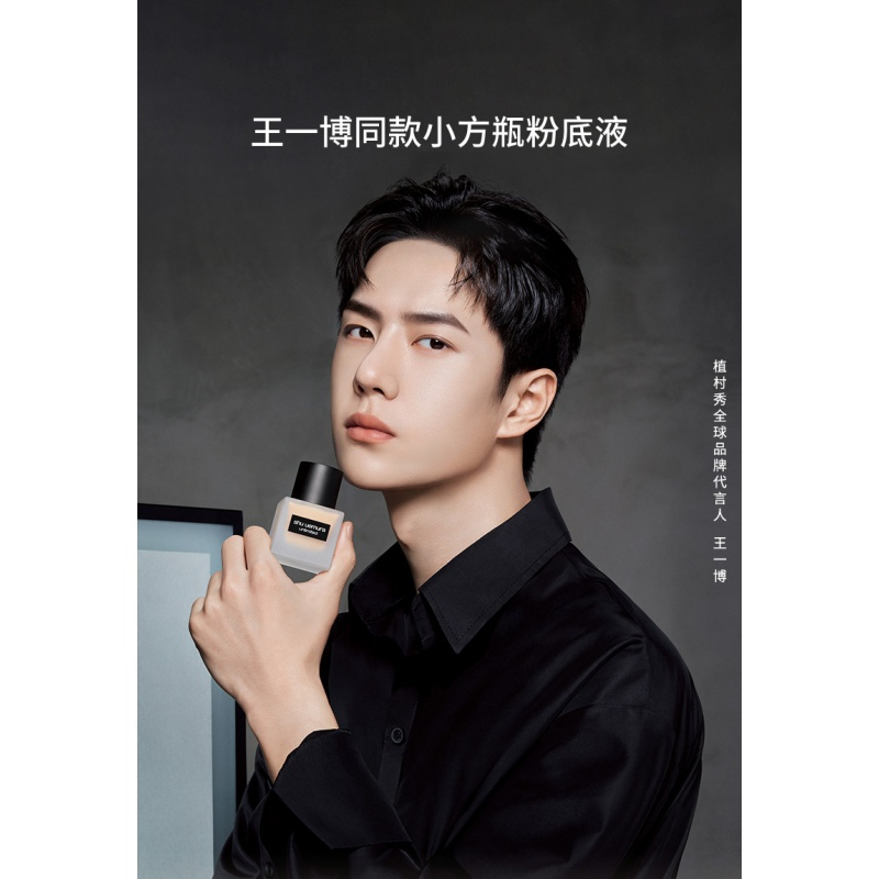 植村秀(SHUUEMURA)新品小方瓶羽纱持妆粉底液35ML