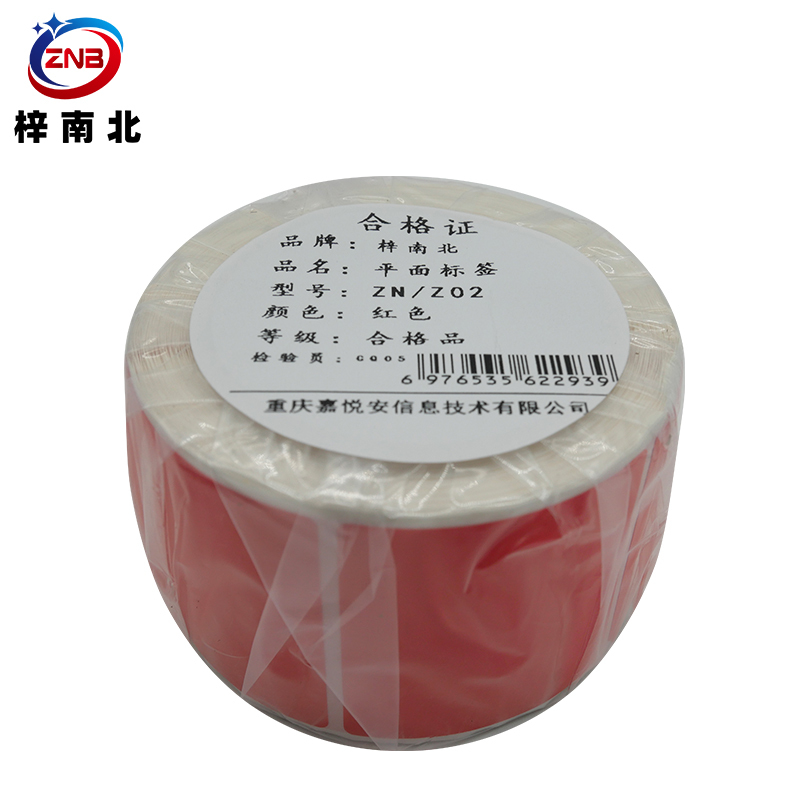 梓南北 平面标签打印纸 ZN/Z02 卷