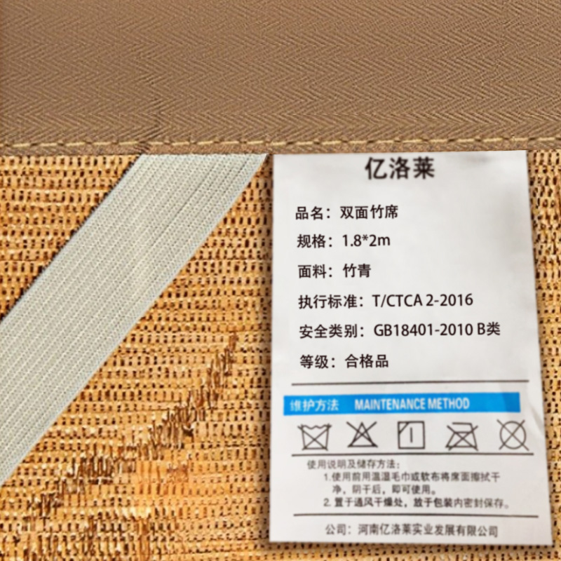 亿洛莱 双面竹席 1.8*2m 张高清大图