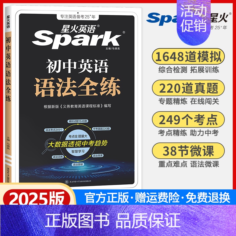 初中英语语法全练 初中通用 【正版】2025新版英语初中英语语法全解七八九年级通用初中英语语法大全中考英语词汇语法书任选