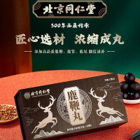 新包装[2盒]北京同仁堂鹿鞭丸人参鹿鞭玛咖牡蛎肽精丸鹿肾鹿尾蚕蛹杜仲雄花牡蛎黄精官方正品