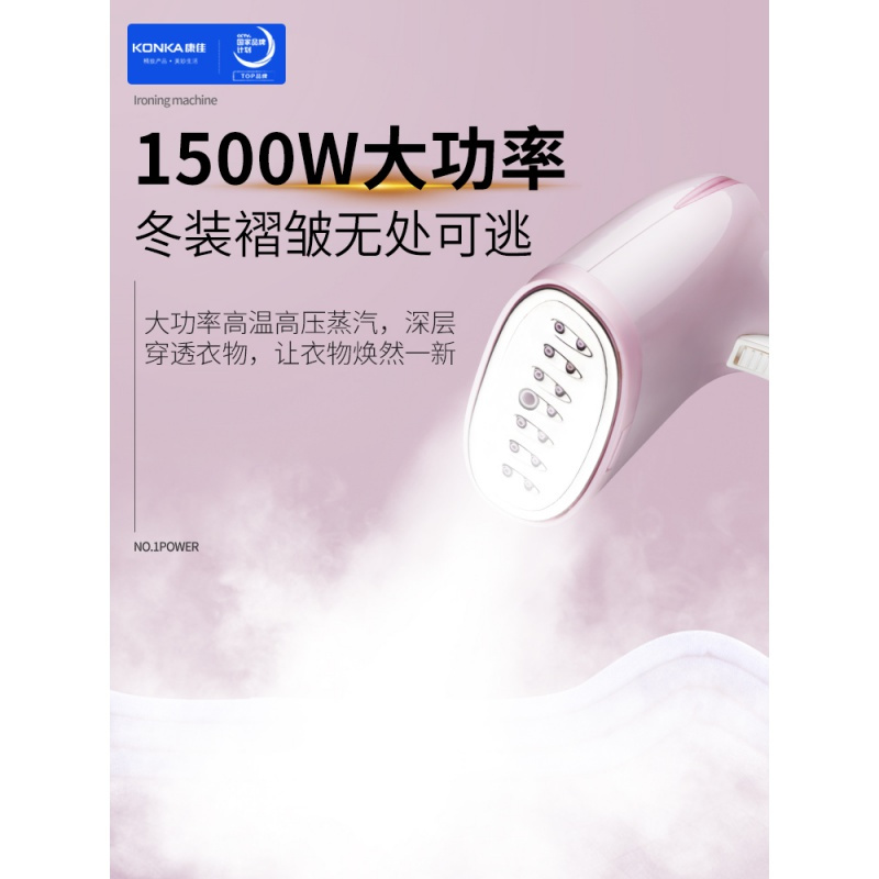 康佳(KONKA)手持挂烫机 三档调节 强劲蒸汽快速除绉 家用蒸汽电熨斗小型迷你便携式挂式熨烫机 升级版 樱花粉