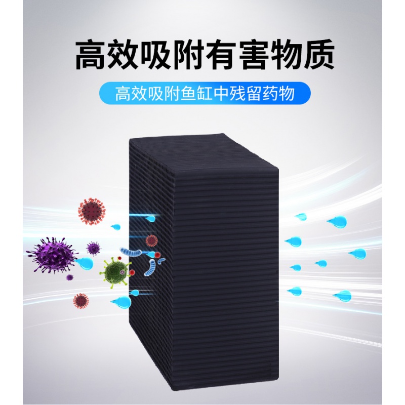鱼缸活性炭碳魔方净水鱼缸过滤器棉滤材材料细菌屋除水妖精用品高清大图