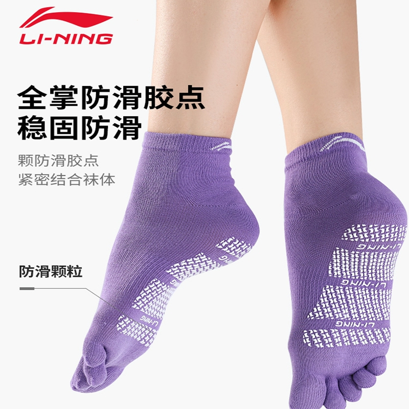 李宁(L-NING)瑜伽袜子瑜伽袜女运动普拉提袜舞蹈袜五指袜夏季薄款