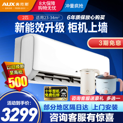 奥克斯(AUX)KFR-50GW/BpR3BJA600(B2)