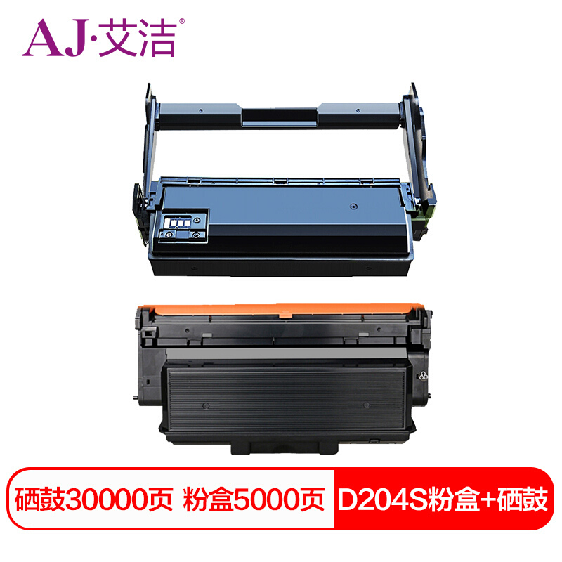 艾洁 D204L粉盒5000页+硒鼓套装 适用三星m3325nd M3375 M3825 M4075