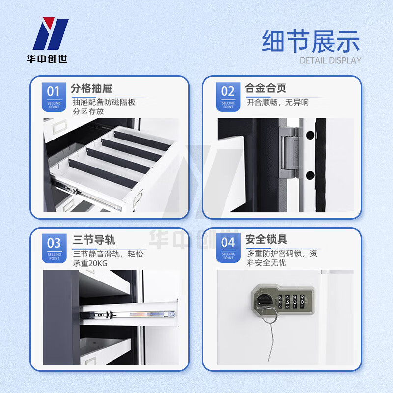 华中创世 防磁信息安全柜 6抽屉 HZ-006 GFKJDX高清大图