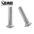 圣承启 马车螺栓 M6*50 个
