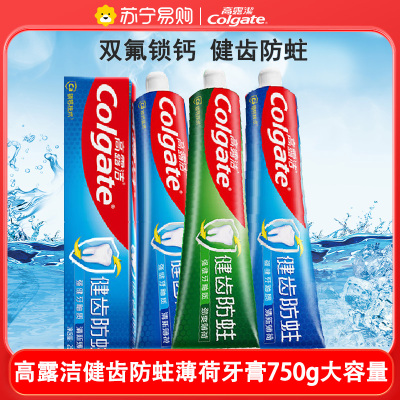 高露洁口腔护理清洁全面防蛀清新/超爽薄荷牙膏250g*3支（两款随机） 防蛀固齿清新口气家庭加量装