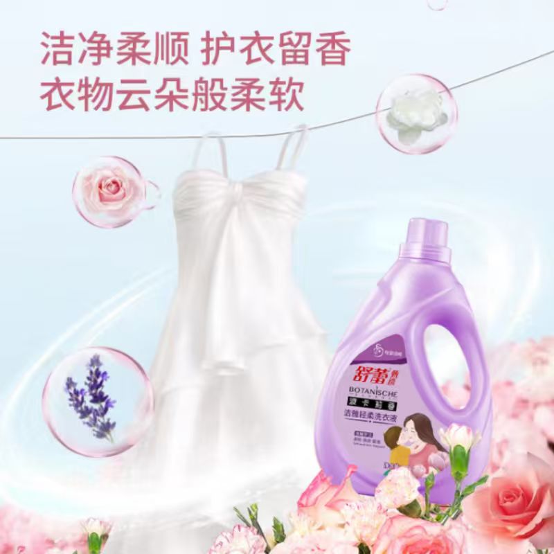 舒蕾 波卡莉香洁雅轻柔洗衣液1.5kg(1组4瓶)箱装高清大图