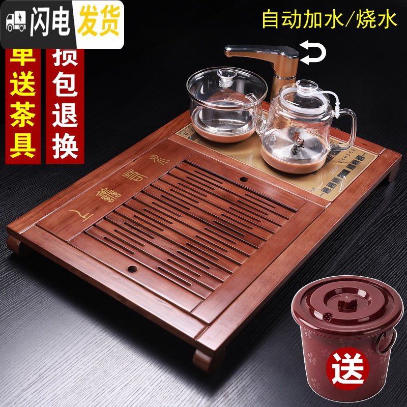 三维工匠整套功夫茶具套装实木茶盘家用全自动电磁炉一体茶台简约茶海小号 08茶之道檀色全自动黑色