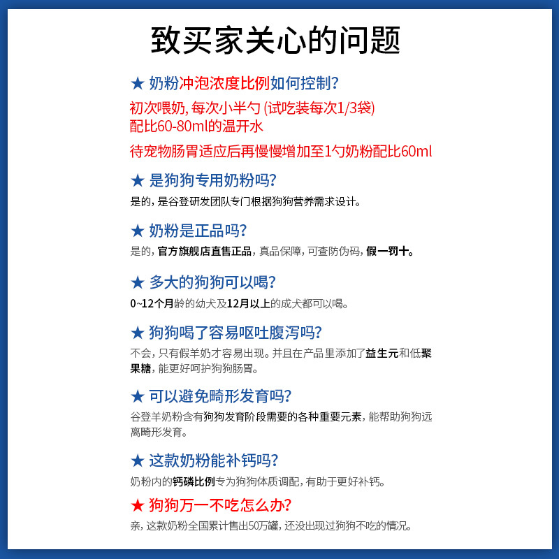 谷登犬用羊奶粉200g幼犬专用奶犬用奶粉营养奶粉宠物奶粉