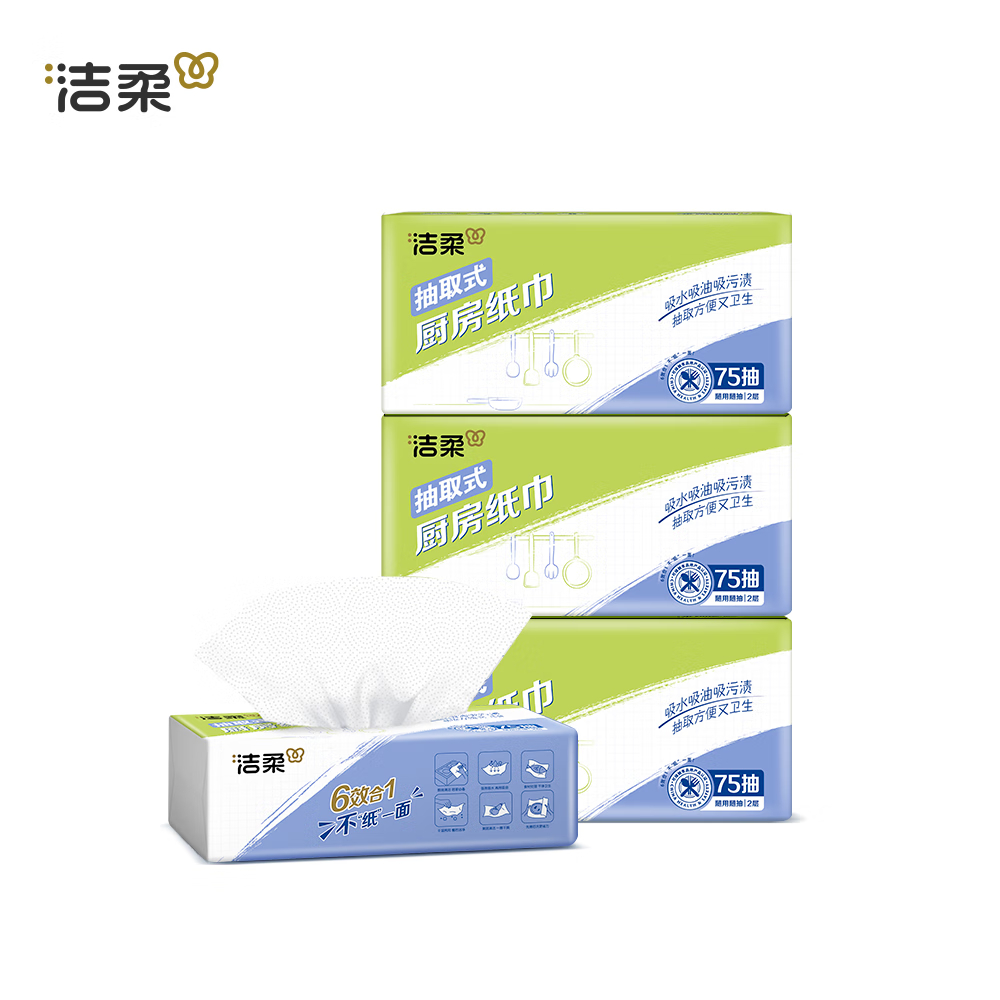 洁柔 厨房纸巾 加倍吸水吸油污 75抽2层(12包装) JK201-12E高清大图