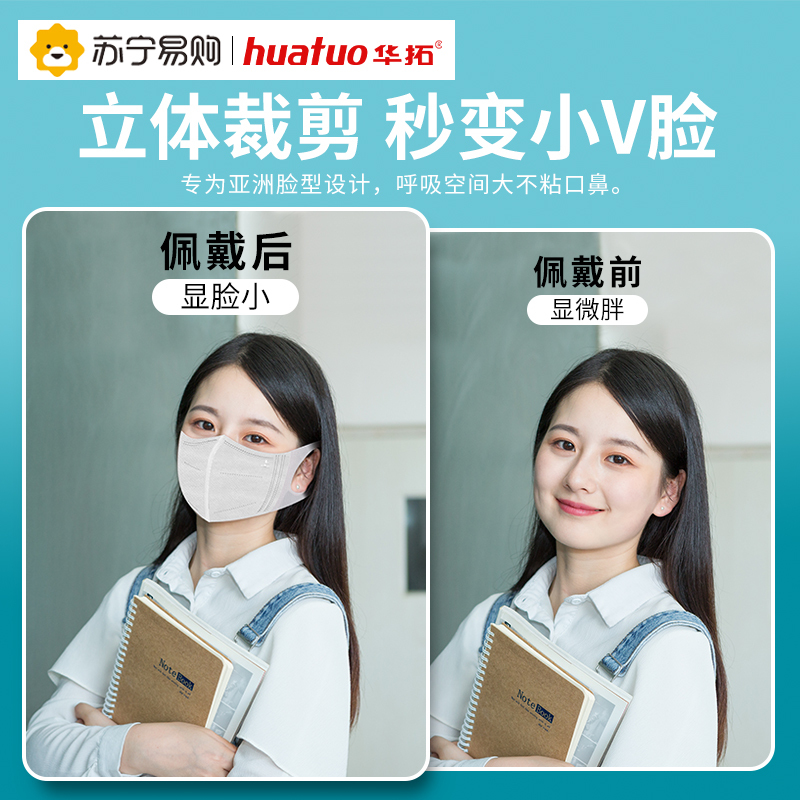 华拓医用3d立体白色口罩一次性医疗口罩 成人学生专用[均码][30只独立精装]三层防护正规正品网红透气隔离面罩