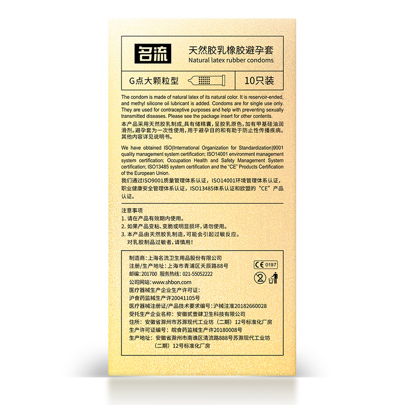 多重体验[44只]超紧G点+紧绷4合1 CCW