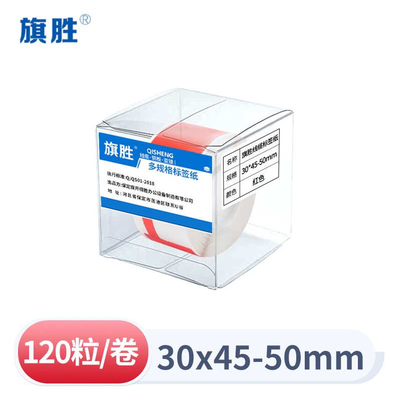 旗胜 网线标签纸32*64+35mm 红色 卷