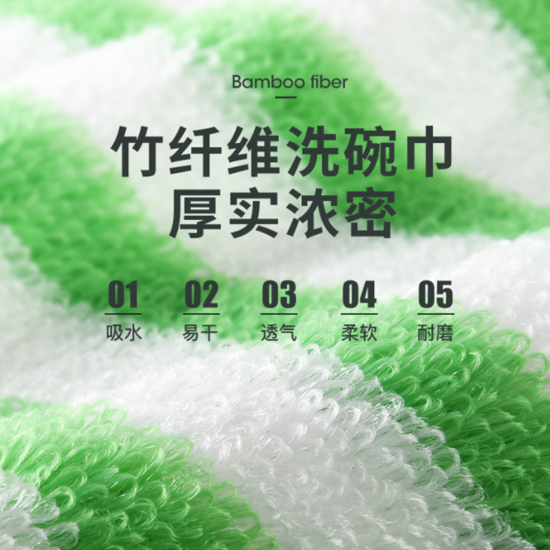优品尚竹彩虹竹纤维洗碗巾单条简装XWJ-01