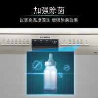 西门子(SIEMENS) 洗碗机自动家用12套独立式双重烘干 高温消毒 SJ236I01JC