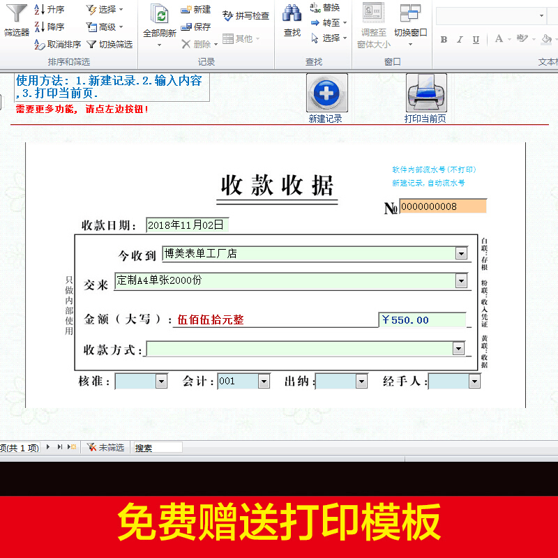 定做打印收款收据三联无碳复写单据出库送货销售货清单定制两联单