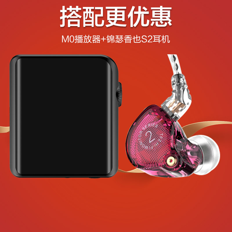 山灵M0播放器 黑色+锦瑟香也S2耳机 星空紫