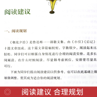 朝花夕拾鲁迅 原著人民文学教育出版社 七年级上册必读的课外阅读书籍初中生必读书适合初一看的书中学生名著人教版西游记朝