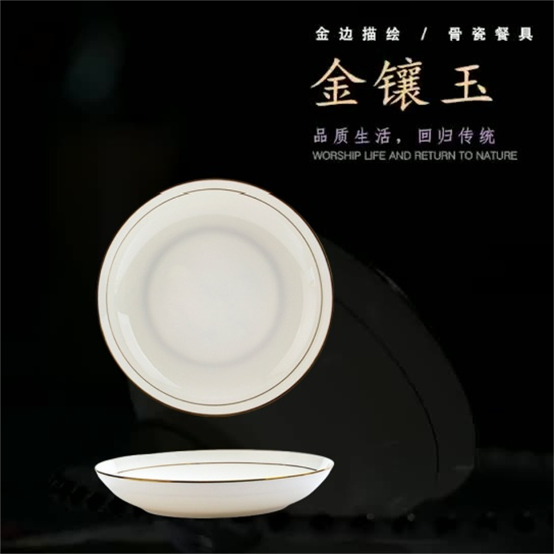 德铂(Debo) 金镶玉8英寸窝盘 碗盘筷子家用金边骨瓷碗碟陶瓷餐具北欧风格