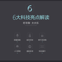 太太乐HTD系列语音功能消毒功能遥控电动晾衣架照明C太空银 HTD-C01XY