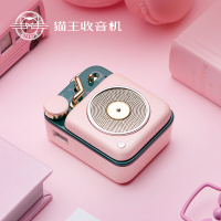 猫王收音机 原子唱机B612 便携式复古蓝牙音箱智能语音通话音响户外迷你小音响创意礼品 黎贝卡粉