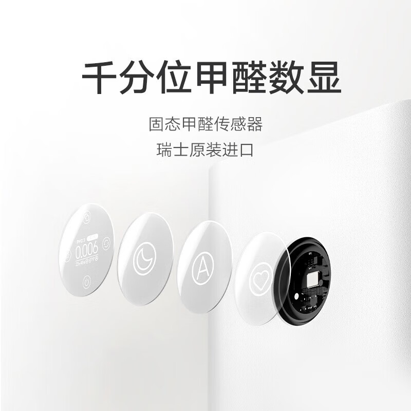 [旗舰店]米家小米空气净化器4Pro H家用除甲醛除菌除二手烟味除异味 轻音设计空气伴侣 除PM2.5 米家空气净化器