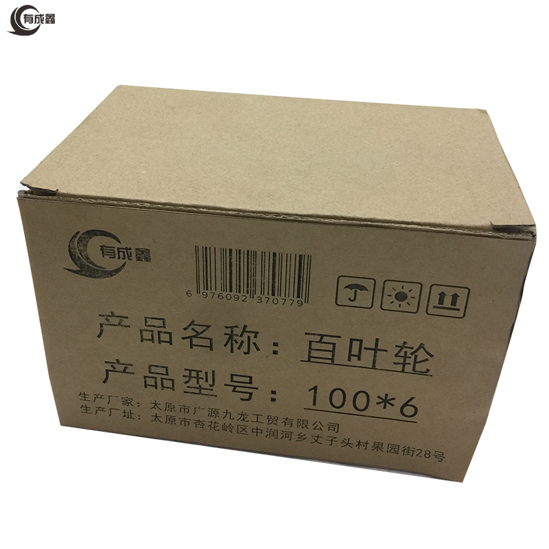 有成鑫 百叶轮加厚平面砂布轮 100*6/片高清大图
