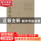 正版 全宋笔记:第六编:2 朱易安[等]主编 大象出版社 978753477