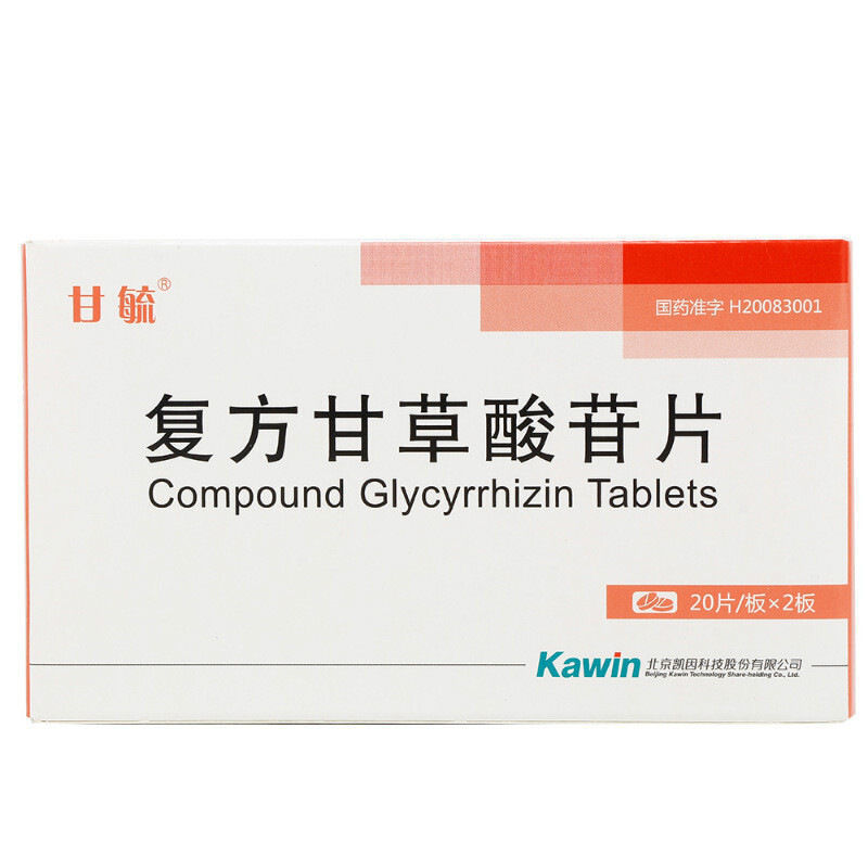 甘毓 复方甘草酸苷片 20片*2板/盒