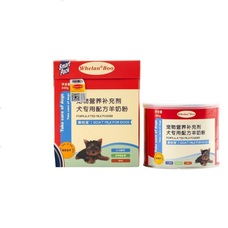 新宠之康宠物保健whelan Boo惠伦宝狗狗专用羊奶粉180g幼犬新出生怀孕狗羊奶狗奶粉 价格图片品牌报价 苏宁易购优宠宠物用品专营店