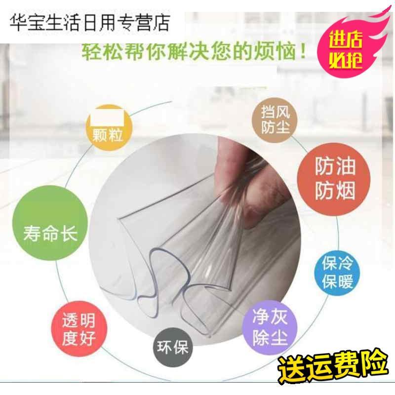 帝梦香帘冬季塑料防冻透明空保温帘子防尘冷库保暖挡风隔断冬季软帘浪漫厨房隔音软帘