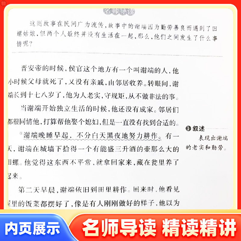 快乐读书吧五年级上册 四本套装 [正版]快乐读书吧五年级上册列那狐中国民间非洲欧洲民间故事全套爱阅读课程化丛名著导读青少高清大图