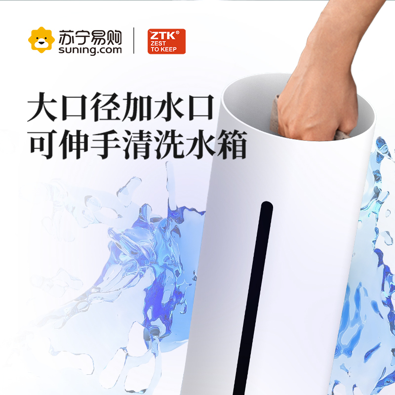 ztk落地式超声波加湿器QT-JS2011B智能杀菌款绿色款